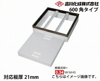 【LINEクーポン配布中】メーカー直送 床下収納庫 アルミ枠 ブロンズ 床下点検口 対応板厚21mm 断熱タイ..