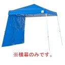 【LINEクーポン配布中】イージーアップテント 組み立てテント オプション品DMJ35用 横幕(エコノミー) [DNJS35-12イージアップ ※横幕のみ※ 色:青 ブルー E-ZUP メーカー直送(4)