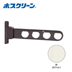 【LINEクーポン配布中】物干金物腰壁用 ホスクリーン 2本組セット [HD-45-W] ローコスト ホワイト 物干し 川口技研