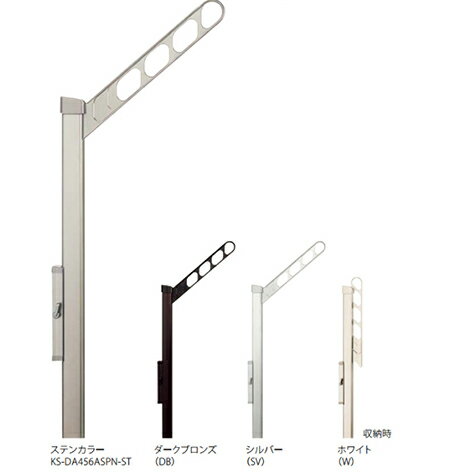 【エントリーでポイント10倍】ナスタ [KS-DA456ASPN-ST] スイングアーム アーム付上下移動ポール付物干..