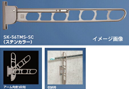 【LINEクーポン配布中】神栄ホームクリエイト（新協和） [SK-56TMS-WC] バルコニー物干金物（縦収納型)(2本セット) カラー：ホワイトクリーム