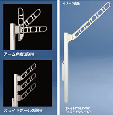 【LINEクーポン配布中】神栄ホームクリエイト（新協和） [SK-660TSLP-WC] バルコニー物干金物（縦収納・ポール型)(2本セット) カラー：ホワイトクリーム