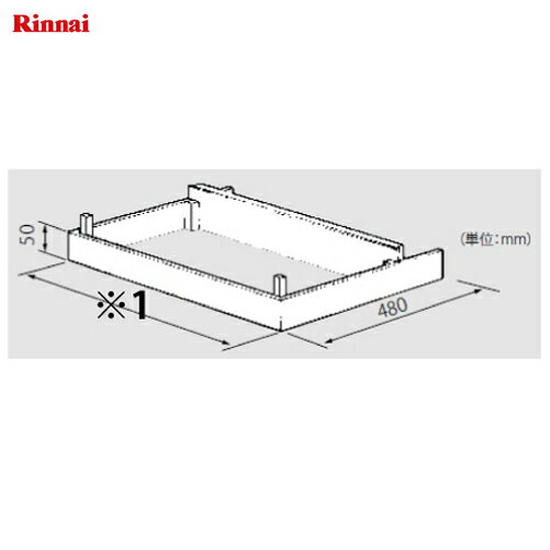 【LINEクーポン配布中】キャビネットベース 高さ850mmの流し台に対応 リンナイ Rinnai [UKC-51H] 法人..
