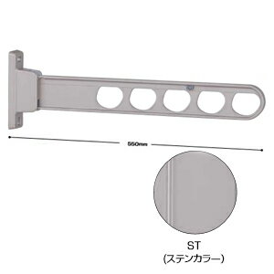 【LINEクーポン配布中】物干金物腰壁用 ホスクリーン 2本組セット [HD-55-ST] ローコスト ステンカラー 物干し 川口技研