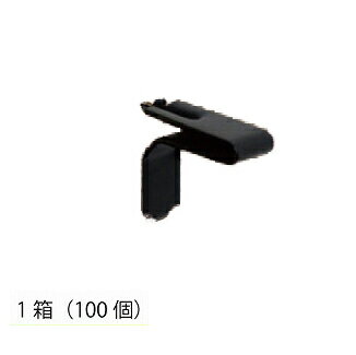 樂天商城 - 【LINEクーポン配布中】サヌキ（SPG) フィット棚受 [LS-911B] ブラック焼付塗装 1箱（100個）