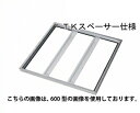 【LINEクーポン配布中】メーカー直送 床下収納庫 アルミ枠 シルバー 床下点検口 気密タイプ・450角タイプ TKスペーサー仕様 吉川化成 [S450KMJT...