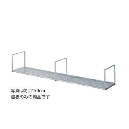 【エントリーでポイント10倍】水切棚 棚板のみ 120cm リクシル LIXIL [SR-12ABW]