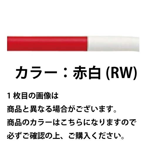 アーチ φ60.5(t2.8)×W2000×H650mm カラー:赤白 [FAH-7S20-650(RW)] サンポール 受注生産品 キャンセル不可 納期約1ヶ月 メーカー直送