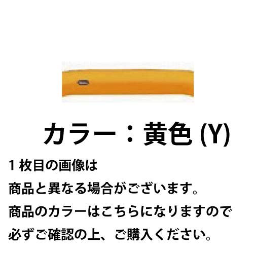 アーチ 交換用本体のみ φ60.5(t2.8)×WP500×H650mm カラー:黄 [FAC-7SF(Y)HONTAI] サンポール 受注生産品 キャンセル不可 納期約1ヶ月 メーカー直送