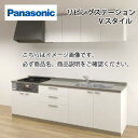 パナソニック システムキッチン リビングステーション Vスタイル 間口255cm W2550mm 壁付I型 扉 奥行65cmグレード20 開き扉 奥行65cm メーカー直送