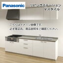 パナソニック システムキッチン リビングステーション Vスタイル 間口270cm W2700mm 壁付I型 扉 奥行65cmグレード10 開き扉 奥行65cm メーカー直送