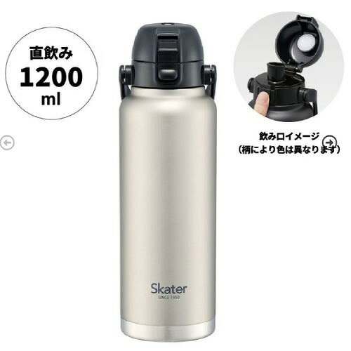 【LINEクーポン配布中】ハンドル付ワンプッシュダイレクトボトル1200ml シルバー スケーター Skater [4973307596797] STD12H