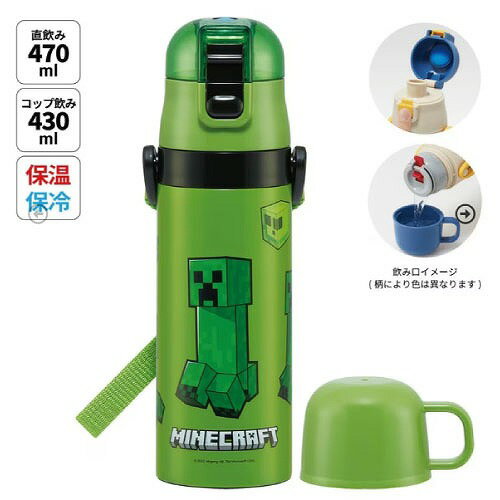 ��LINE�����ݥ��������Ķ���̥���ѥ���2WAY���ƥ�쥹�ܥȥ� ���åס�ľ���� 430ml/470ml Minecraft �ޥ��󥯥�ե� ���������� Sk...