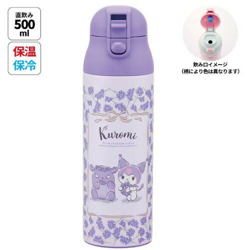 Children Canteen - 【LINEクーポン配布中】ロック付ワンプッシュステンレスマグボトル 500ml クロミ フラワーリース サンリオ スケーター Skater [4973307656118] SDPC5