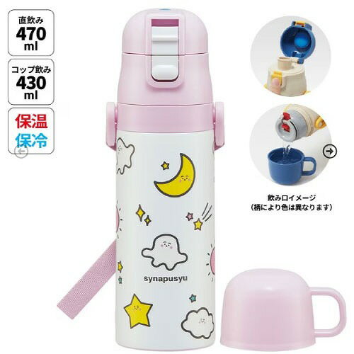 ��LINE�����ݥ��������Ķ���̥���ѥ���2WAY���ƥ�쥹�ܥȥ� ���åס�ľ���� 430ml/470ml ���ʤפ��� ���������� Skater [497330...