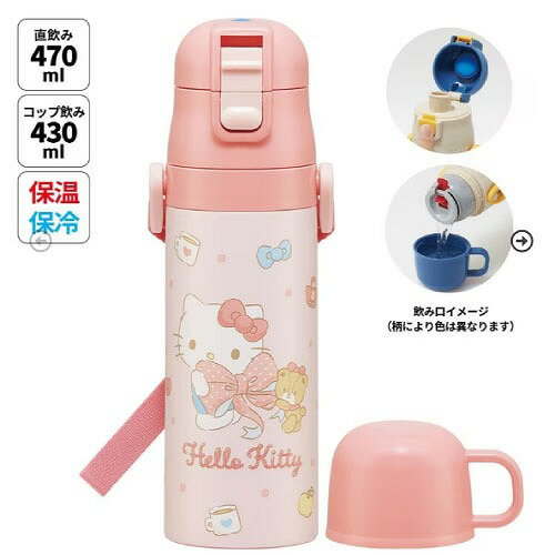 ��LINE�����ݥ��������Ķ���̥���ѥ���2WAY���ƥ�쥹�ܥȥ� ���åס�ľ���� 430ml/470ml �ϥ������ƥ� �ӥå���ܥ� ����ꥪ ���������� S...