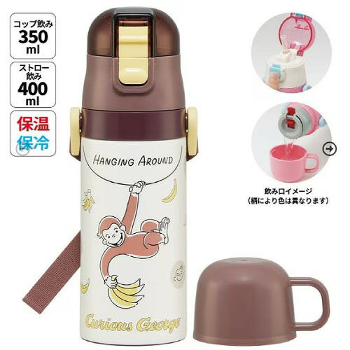 ��LINE�����ݥ�������ۻҶ���2WAY�ܥȥ� ���åס����ȥ��� 400ml/350ml ������Υ��硼��25 ���������� Skater [4973307688...