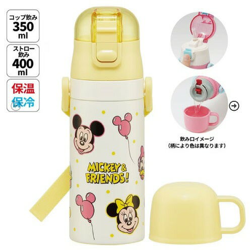 ��LINE�����ݥ�������ۻҶ���2WAY�ܥȥ� ���åס����ȥ��� 400ml/350ml �ߥå������ե�� �ǥ����ˡ� ���������� Skater [49733...