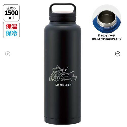 ジェリー マグボトル 【LINEクーポン配布中】スクリューハンドル付マグボトル1500ml トムとジェリー(おひるね) スケーター Skater [4973307695384] STSC15