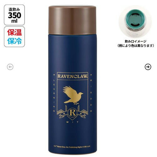 [LINE 쿠폰 배포 중] 초경량 컴팩트 스테인리스 머그병 350ml 해리 포터 Harry Potter 레이븐 클로 스케이터 Skater [4973307695988] SMBC4B