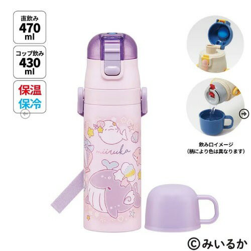 ��LINE�����ݥ��������Ķ���̥���ѥ���2WAY���ƥ�쥹�ܥȥ� ���åס�ľ���� 430ml/470ml �ߤ��뤫 ���������� Skater [4973307...