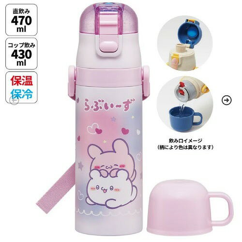 ��LINE�����ݥ��������Ķ���̥���ѥ���2WAY���ƥ�쥹�ܥȥ� ���åס�ľ���� 430ml/470ml ��֤�?�� ���������� Skater [497330...