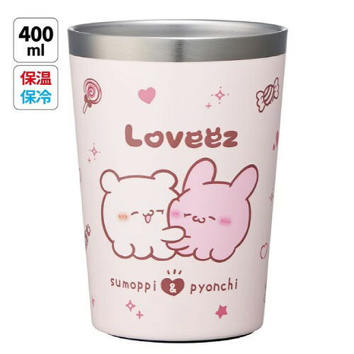 商品説明コンビニやコーヒーショップのコーヒーカップがすっぽり入る保温ステンレスタンブラー！ コンビニエンスストア大手3社のサイズに対応！ 真空二層構造でしっかり温度をキープしてくれるので、最後まで美味しくいただけます。 結露も防ぐので、水滴でテーブルなどを汚す心配もありません。 また、直接コーヒーやお茶など、飲み物を注いで保温保冷マグとしてもご使用いただけます。 底面は滑りにくい底板付きで安心です。商品詳細【商品サイズ（約）】 サイズ：直径86×高さ120mm 容量：400ml 重量：175g 【品質表示】 本体：ステンレス鋼 底板：熱可塑性エラストマー 保温効力…49度以上（1時間） 保冷効力…6度以下（1時間）注意事項※各社の仕様変更などにより、カップが入らない場合があります。 ※熱い飲み物を入れた場合はやけどの恐れがありますので、飲める程度に冷ましてからお飲みください。 ※電子レンジ・冷凍庫・自動食器洗浄機・食器乾燥機は絶対に使用しないでください。 ※カップの形状・サイズによっては入らない場合もありますので、ご了承ください。 ※掲載画像はあくまでイメージです。実際の商品とは色、柄等が異なる場合がございます。何卒ご了承ください。