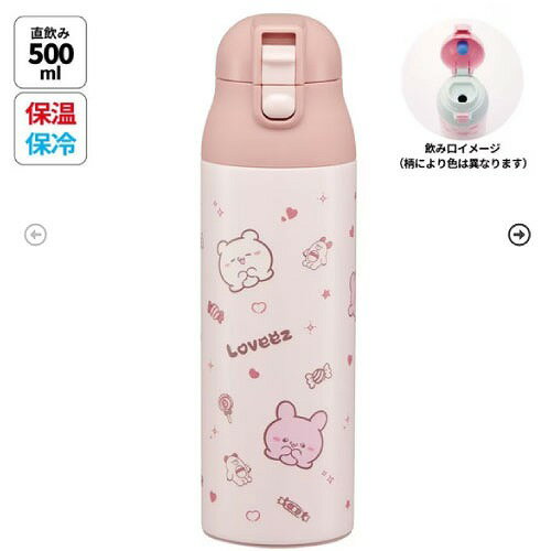 【LINEクーポン配布中】ロック付ワンプッシュステンレスマグボトル 500ml らぶい?ず スケーター Skater [4973307707407] SDPC5(3.0)