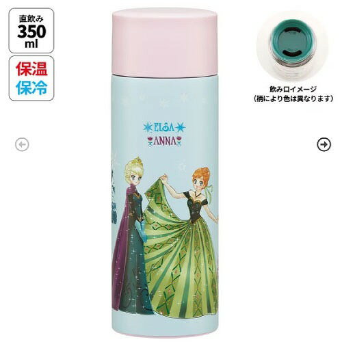【LINEクーポン配布中】超軽量コンパクトステンレスマグボトル アナと雪の女王 中川翔子 ディズニー ス..