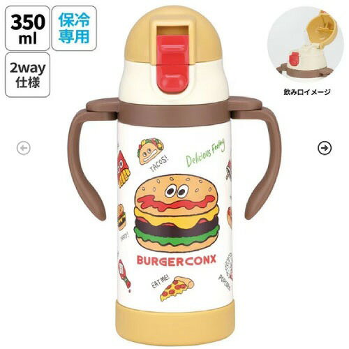 【LINEクーポン配布中】2WAY超軽量ストローステンレスマグ350ml バーガーコンクス スケーター Skater [4973307710728] STWM3N