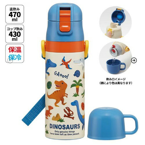 ��LINE�����ݥ��������Ķ���̥���ѥ���2WAY���ƥ�쥹�ܥȥ� ���åס�ľ���� 430ml/470ml �ǥ��Υ����륹2026 ��ε ���������� Skate...