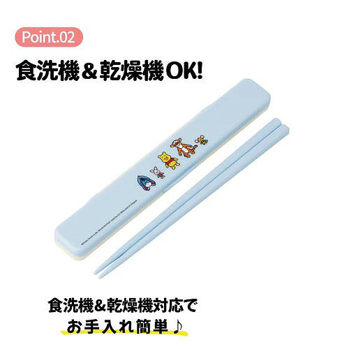 【LINEクーポン配布中】音の鳴らない箸・箸箱セット 箸長さ18cm スケーター Skater...