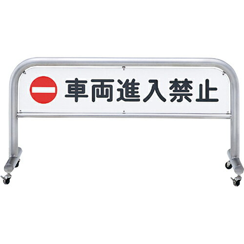 Rakuten - 【LINEクーポン配布中】移動式アーチ [AH-7M15-800-CAW-SIN] φ60.5(t3.0) W1500×H800mm サンポール 受注生産品 キャンセル不可 納期約1ヶ月 メーカー直送