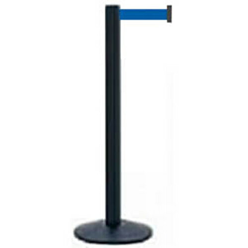 【LINEクーポン配布中】屋内型ベルトリール φ70×H1021mm カラー:ベルト青 [BR-310MB(BU)] サンポール ..