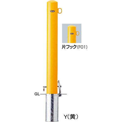 【LINEクーポン配布中】ピラー車止め スチール 片フック φ101.6(t3.2)×H850mm カラー:白 [FPA-11SK-F01(W)] サンポール 受注生産品 キャンセル不可 納期約1ヶ月 メーカー直送