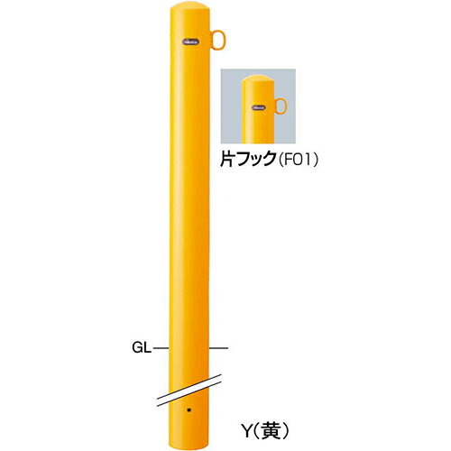 メーカーサンポール(SUNPOLE)商品名ピラー車止め スチール 埋込400 片フック　φ101.6(t3.2)×H850＋埋込400mm品番FPA-11U4-F01(Y)商品説明直線的なラインが街にリズムを生み出す、スタンダードタイプの車止めです。用途・使用場所での使い分けに対応するため、パイプ径や施工方式のバリエーションを豊富に揃えています。タイプ/ピラー仕様/固定式,片フックサイズ/φ101.6(t3.2) H850+400材質/スチール 仕上げ/焼付塗装重量/約9.5kg※H1000+埋込250としてもご利用になれます。サイズφ101.6(t3.2)×H850+埋込400mm重量約9.5kg色黄形状固定式推奨設置場所商業施設,公共施設,道路,公園,工場,病院 検索キーワードバリカー　車止めポール　駐車場ポール　車止め　