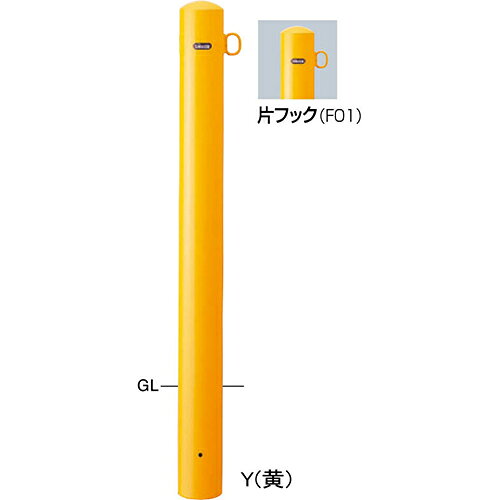 メーカーサンポール(SUNPOLE)商品名ピラー車止め スチール 片フック　φ101.6(t3.2)×H850mm品番FPA-11U-F01(W)商品説明直線的なラインが街にリズムを生み出す、スタンダードタイプの車止めです。用途・使用場所での使い分けに対応するため、パイプ径や施工方式のバリエーションを豊富に揃えています。タイプ/ピラー仕様/固定式,片フックサイズ/φ101.6(t3.2) H850材質/スチール 仕上げ/焼付塗装重量/約8.4kgサイズφ101.6(t3.2)×H850mm重量約8.4kg色白形状固定式推奨設置場所商業施設,公共施設,道路,公園,工場,病院 検索キーワードバリカー　車止めポール　駐車場ポール　車止め　