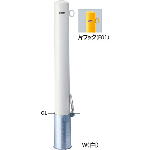 【LINEクーポン配布中】ピラー車止め スチール 片フック φ114.3(t4.5)×H850mm カラ...