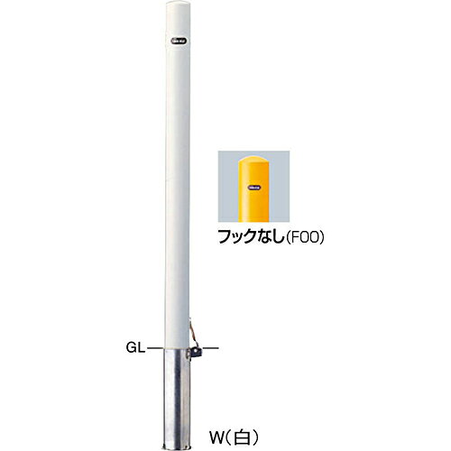 【LINEクーポン配布中】ピラー車止め スチール フックなし 交換用本体のみ φ60.5(t2.3)×H850mm カラー:白 [FPA-7SF-F00(W)HONTAI] サンポール 受注生産品 キャンセル不可 納期約1ヶ月 メーカー直送