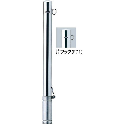 メーカーサンポール(SUNPOLE)商品名ピラー 車止め 交換用本体のみ　φ76.3(t2.0)×H850mm品番PA-8SF-F01HONTAI商品説明直線的なラインが街にリズムを生み出す、スタンダードタイプの車止めです。用途・使用場所での使い分けに対応するため、パイプ径や施工方式のバリエーションを豊富に揃えています。タイプ/ピラー仕様/差込式フタ付,片フックサイズ/φ76.3(t2.0) H850材質/ステンレス 仕上げ/カラー #400 重量/約5.1kg※交換用本体(ロックピン・カギ別途)サイズφ76.3(t2.0)×H850mm重量約5.1kg色ステンレス仕様片フック推奨設置場所商業施設,公共施設,工場,テーマパーク,病院 検索キーワードバリカー　車止めポール　駐車場ポール　車止め　
