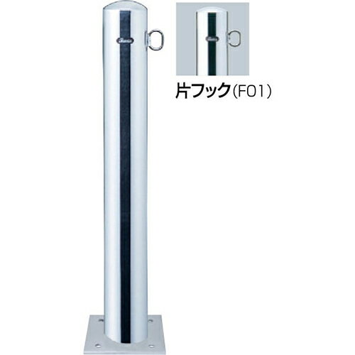 【LINEクーポン配布中】ピラー 車止め φ114.3(t3.0)×H850mm カラー:ステンレス [PA-114B-F01] サンポー..