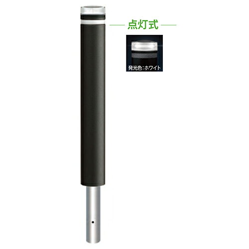 メーカーサンポール(SUNPOLE)商品名ソーラーLEDボラード　φ115×H850mm品番RB-116U-SOL(CW)商品説明配線不要の太陽電池式発光ユニットです。日没後にLEDが自動点滅または点灯し、夜間の視認性を向上します。●災害時も点灯し、避難路を示す目印に。電気配線不要で必要な場所に設置可能。●ランニングコストゼロ。メイドインジャパンにこだわり高品質、長寿命で低価格を実現。●高性能ソーラーユニットで雨の日でも蓄電し、日の入りから日の出まで点灯。タイプ/ソーラーLEDボラード 仕様/点灯式(グリーン・ブルー・ホワイト),固定式反射テープ付 材質/リサイクルゴムチップ 仕上げ/カラー アクリルウレタン塗装/ダークブラウン サイズ/φ115 H850 重量/約9.5kg ※屈曲性はありません。サイズφ115×H850mm重量約9.5kg色発光ホワイト仕様点灯式(ホワイト),反射テープ付形状固定式推奨設置場所商業施設,公共施設,道路,公園,駅前広場,サービスエリア 検索キーワードバリカー　車止めポール　駐車場ポール　車止め　