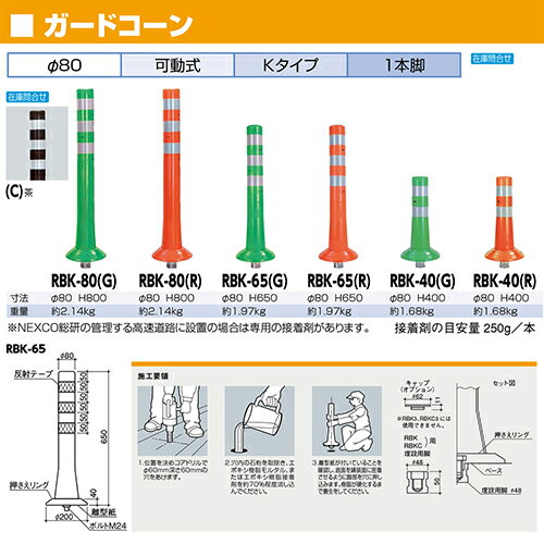 【LINEクーポン配布中】ガードコーン φ80,台座径φ200×H400mm カラー:グリーン [RBK...