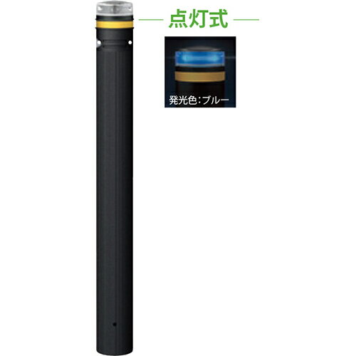 樂天商城 - 【LINEクーポン配布中】ソーラーLEDボラード φ115×H850mm カラー:発光ブルー [RP-231U-F-SOL(CB)] サンポール 受注生産品 キャンセル不可 納期約1ヶ月 法人様限定 メーカー直送