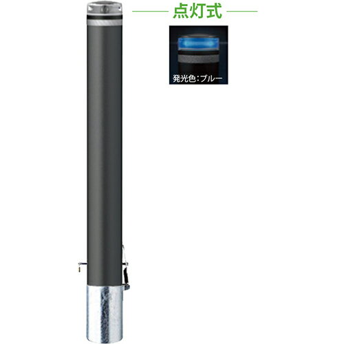 【LINEクーポン配布中】ソーラーLEDボラード φ115(t3.0)×H850mm カラー:発光ブルー [V-231Sk-SOL(B)] サンポール 受注生産品 キャンセル不可 納期約1ヶ月 法人様限定 メーカー直送