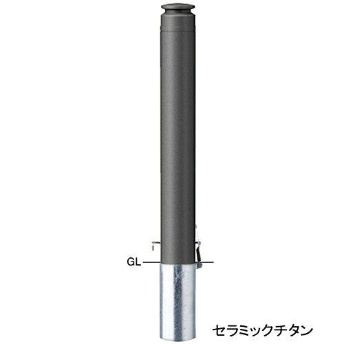 【LINEクーポン配布中】アルミボラード φ115(t3.0)×H850mm カラー:セラミックブラ...