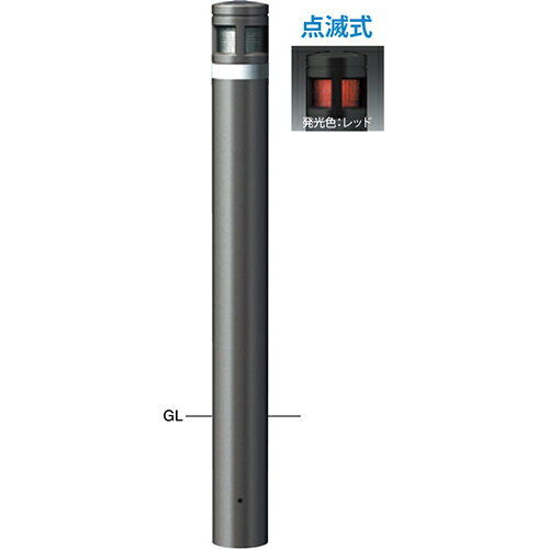 【LINEクーポン配布中】ソーラーLEDボラード φ115(t3.0)×H850mm カラー:発光レッド [VL-300U-SOL(R)] サンポール 受注生産品 キャンセル不可 納期約1ヶ月 法人様限定 メーカー直送