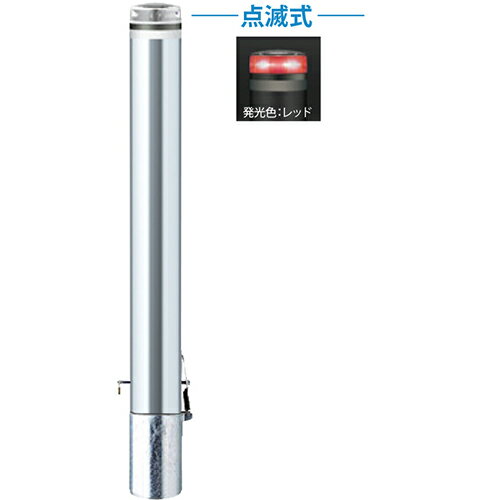 【LINEクーポン配布中】ソーラーLEDボラード φ114.3(t3.0)×H850mm カラー:発光ブルー [V-S230SK-SOL(B)] サンポール 受注生産品 キャンセル不可 納期約1ヶ月 法人様限定 メーカー直送