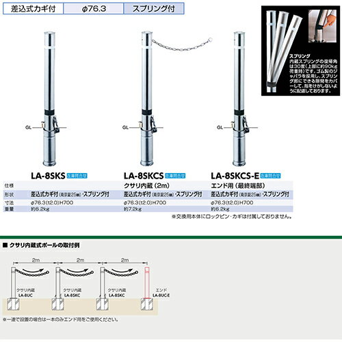 【LINEクーポン配布中】リフター 車止め φ76.3(t2.0)×H700mm カラー:ステンレス [LA-8SKCS] サンポール 受注生産品 キャンセル不可 納期約1ヶ月 メーカー直送 2