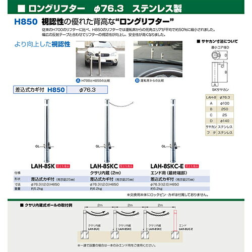 【LINEクーポン配布中】ロングリフター 車止め 交換用本体のみ φ76.3(t2.0)×H850mm...